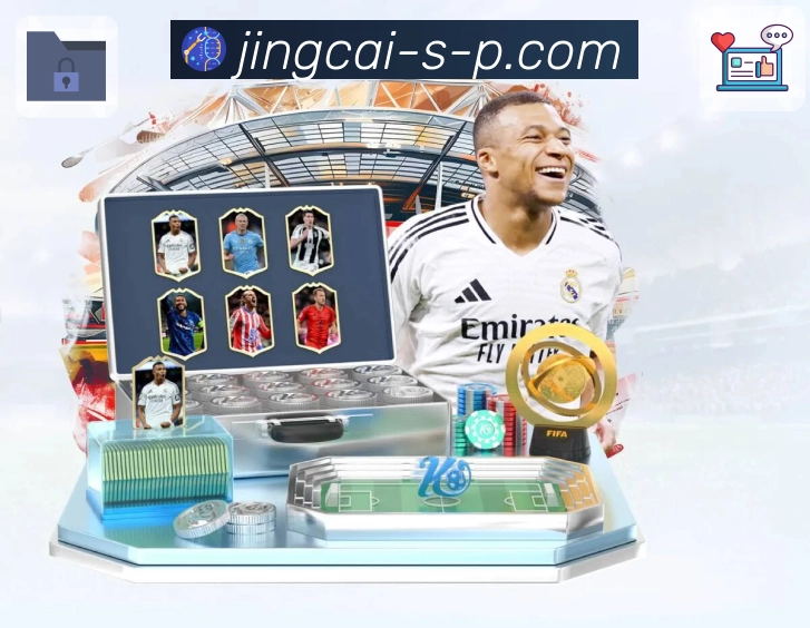 竞彩网APP官方发布，专业可靠值得信赖